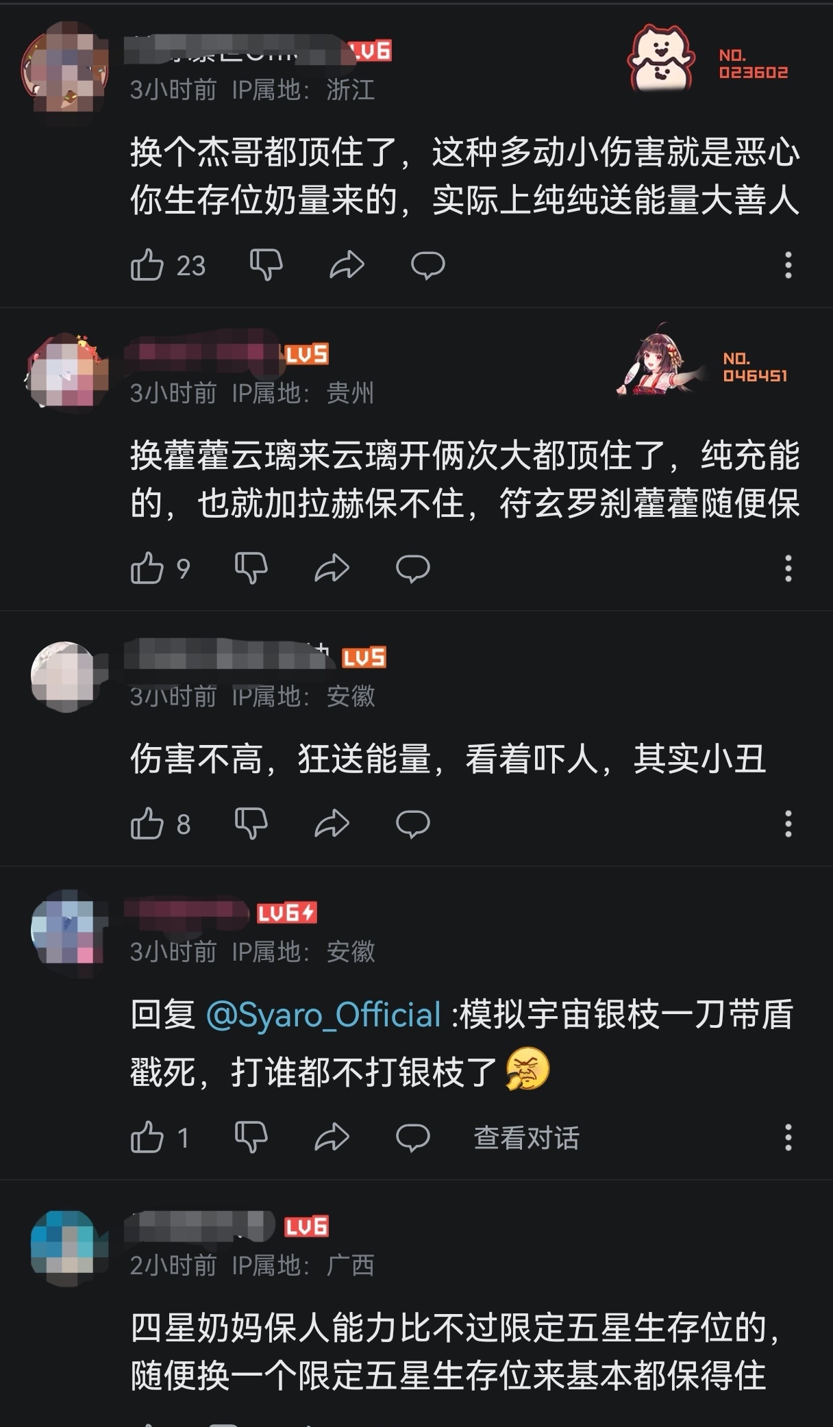 几天不见呼雷怎么又成小丑了