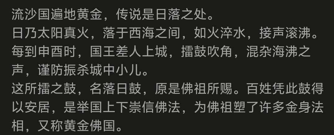 灾人者，人必反灾之！黑暗的灵吉菩萨。第二章剧情解析！-第0张