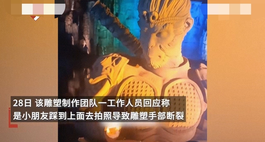 《黑神话》雕塑建成一天被踩坏，景区回应：已修复，现有专人看护