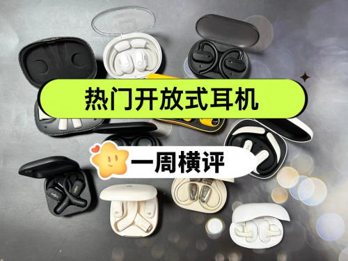 漫步者耳机怎么样值得购买吗？南卡、漫步者、开石热门耳机测评-第0张