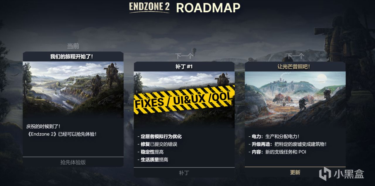 末世之下开启宝宝巴士基建求生之路！《末日地带2》抢先体验来袭！