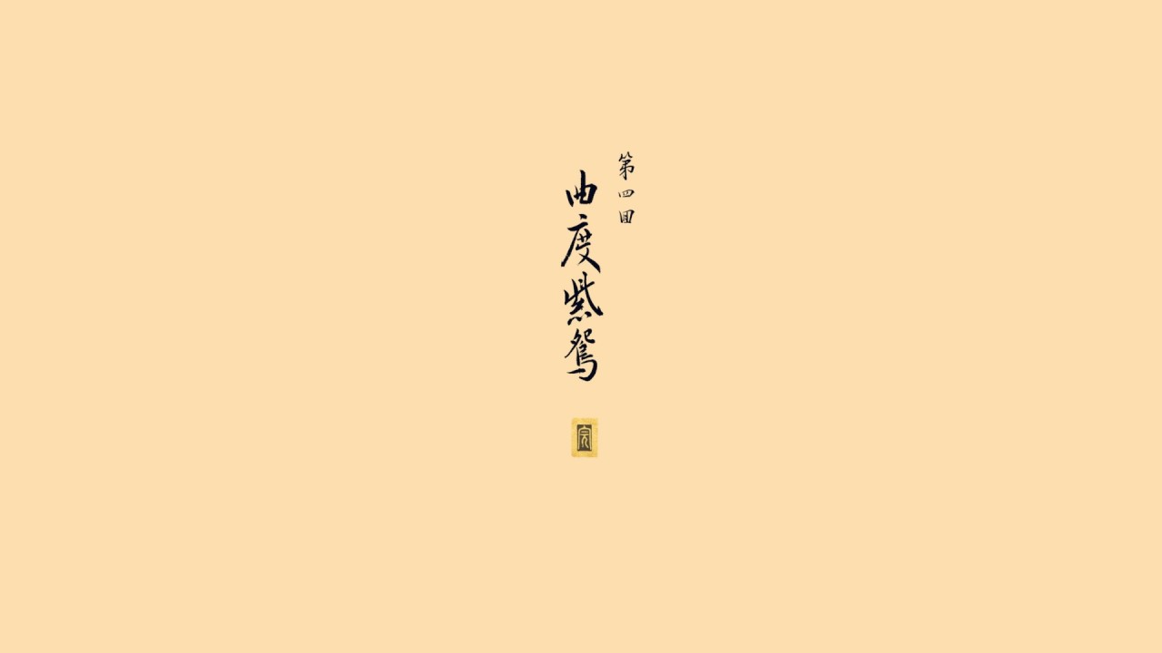 且向西行（十八）-第0張