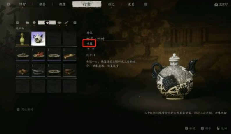 《黑神话：悟空》WeGame版和谐引热议-第1张