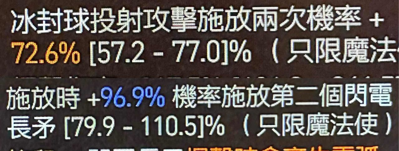 S5赛季的法师，冰封球和召唤流怎么选？-第2张