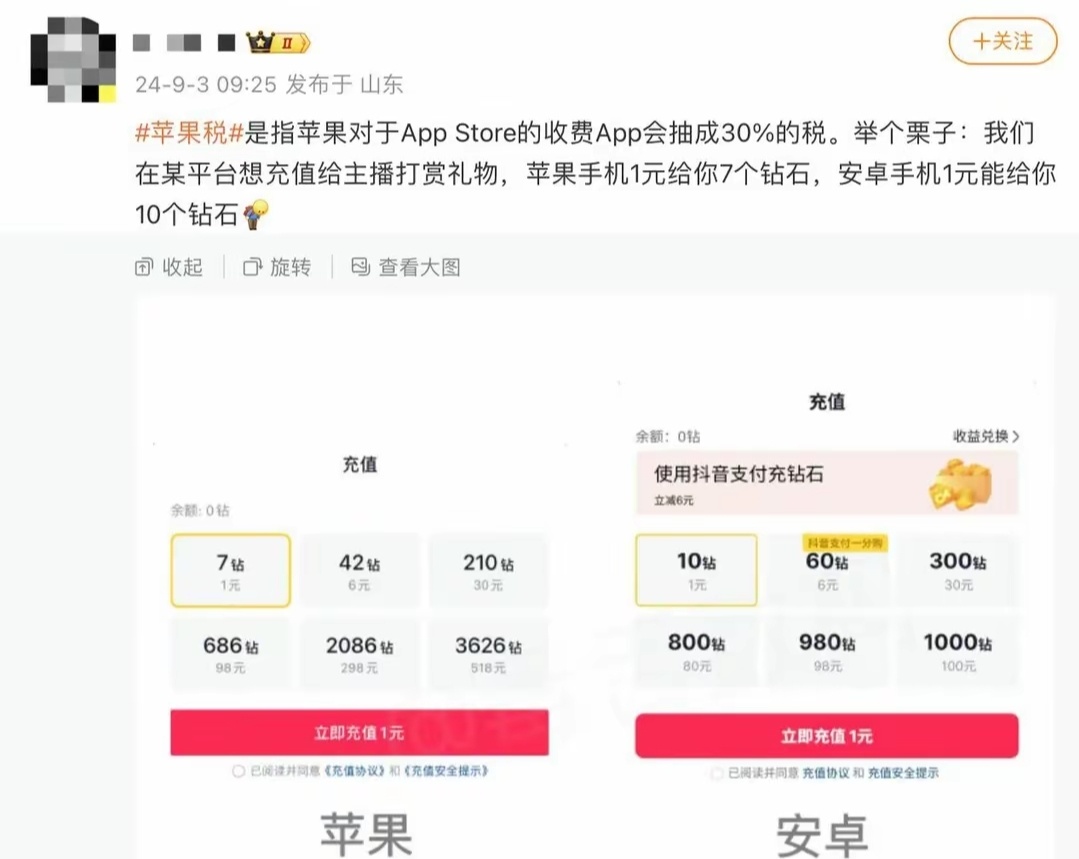 笑麻了！多家平台确认苹果税抽佣30%，网友回复笑不活了！