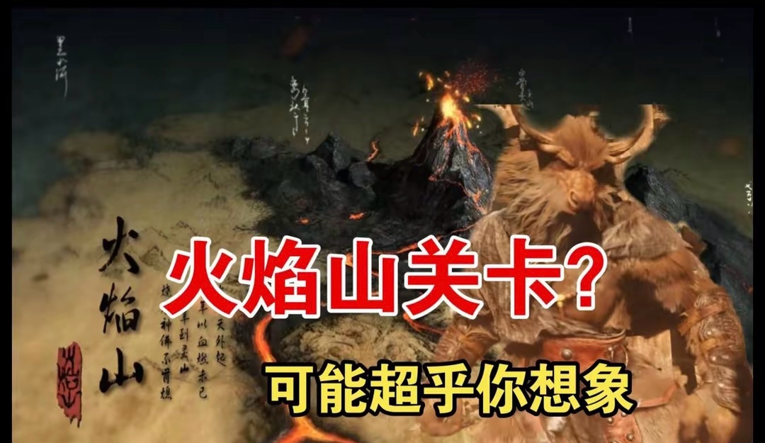 《黑神話：悟空》DLC 加緊製作，獅駝嶺與女兒國將至！-第2張