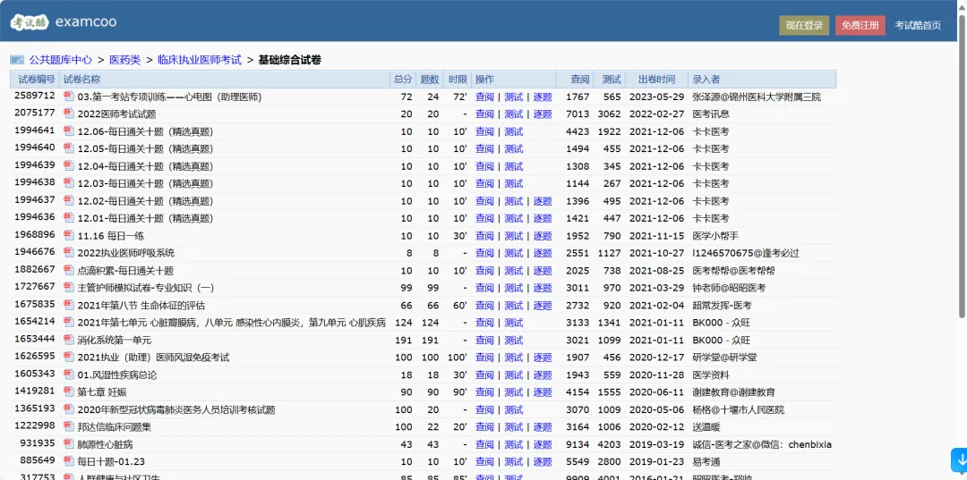 【网站盘点】大学生高效学习必备精选网站集锦-第2张