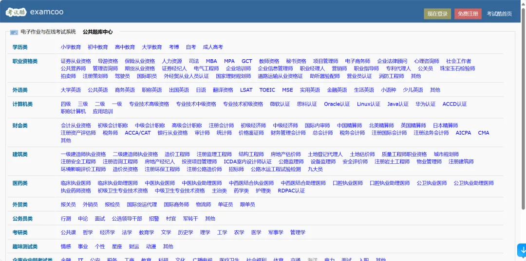 【网站盘点】大学生高效学习必备精选网站集锦-第1张