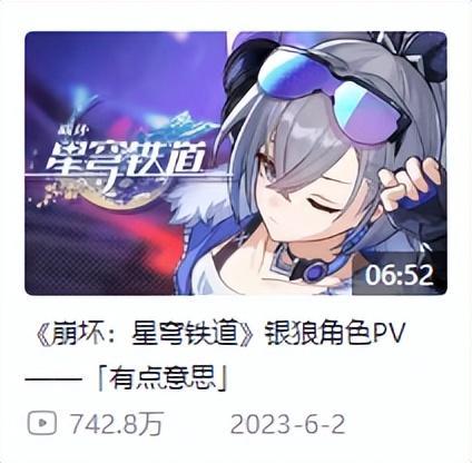 崩铁pv播放量top10排名！第一名那个女人毋庸置疑！-第0张