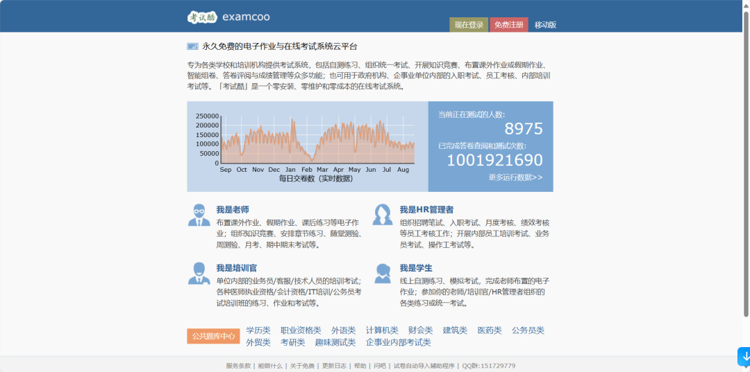 【网站盘点】大学生高效学习必备精选网站集锦-第0张