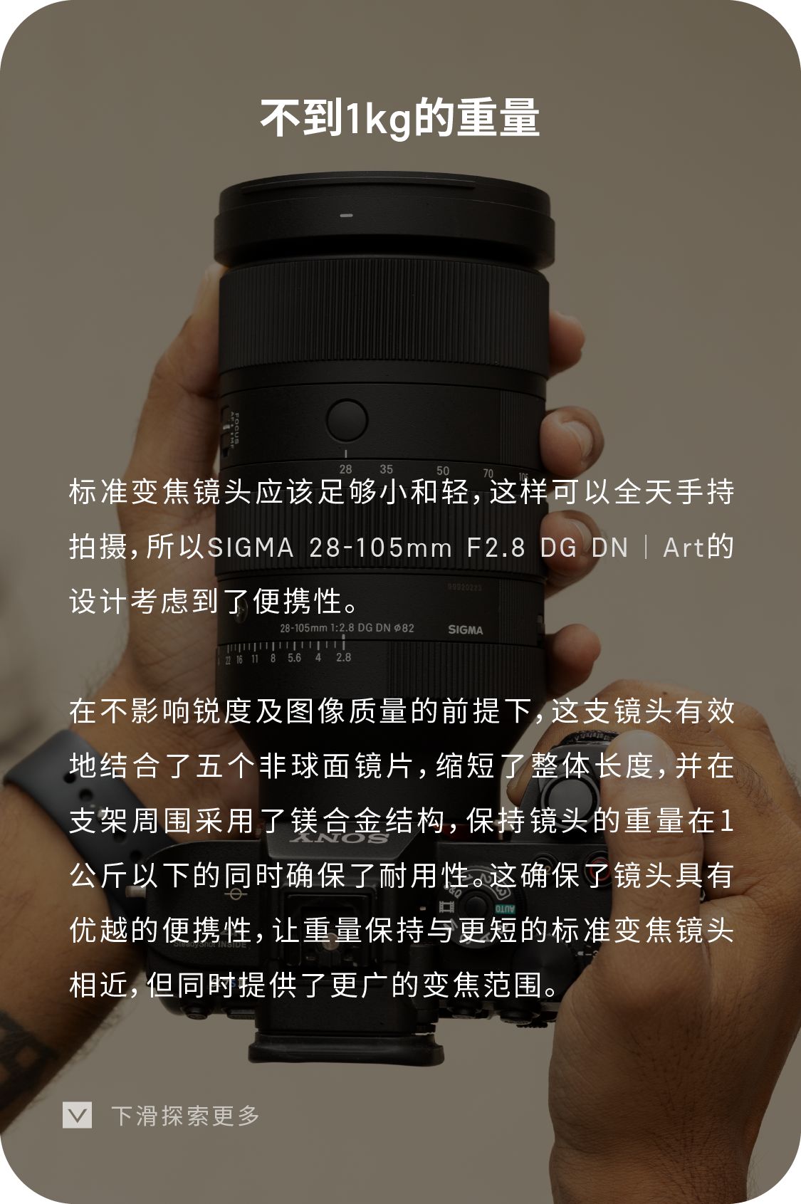 28-105mm F2.8！適馬發佈新款 art 鏡頭！-第2張