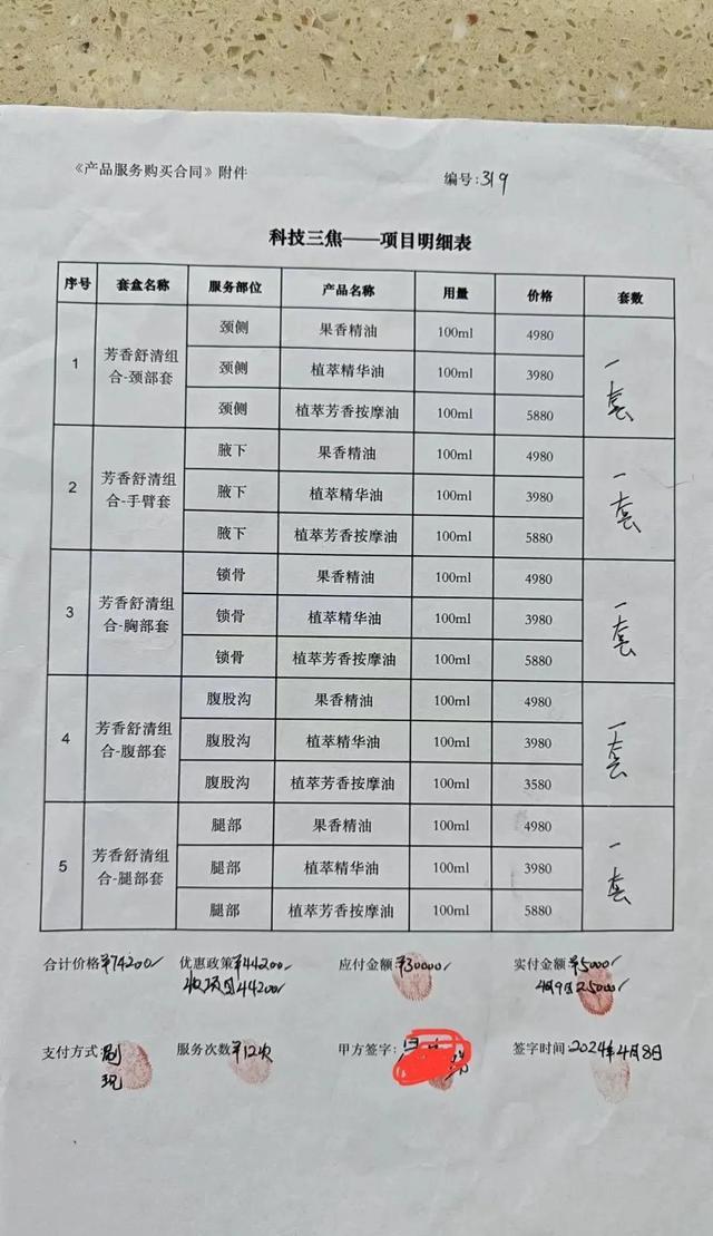 老人洗脚花掉32万元，还签下12.8万的欠条！市场监督管理局回应！-第1张