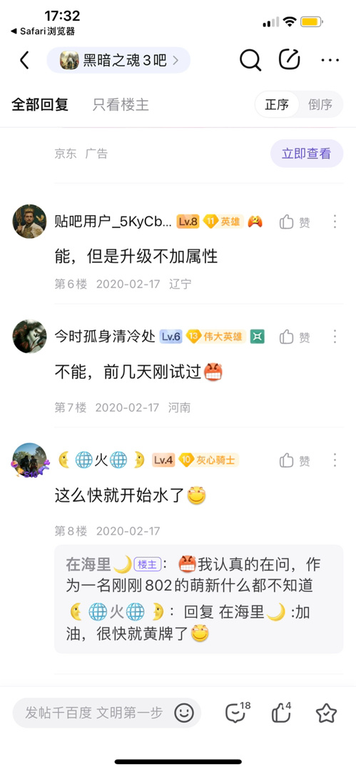 關於我魂遊每次都是叮到滿級起步這檔事-第2張