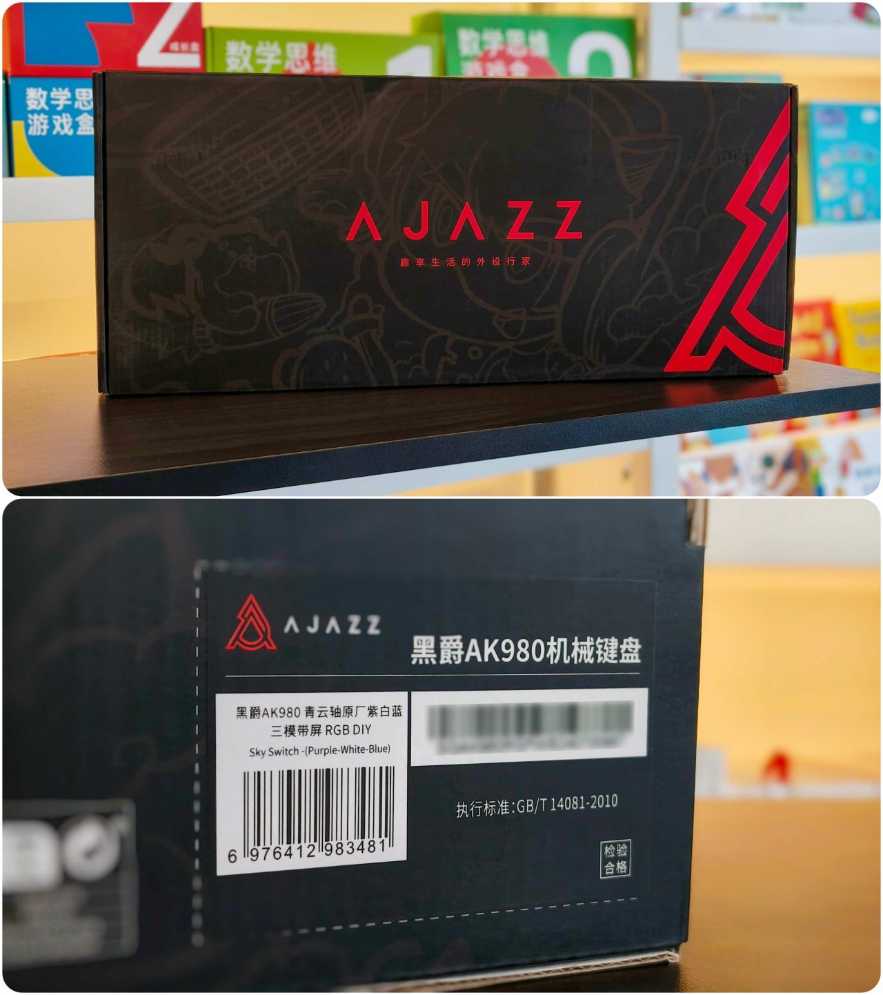 2U0 98配列、全键热插拔、Gasket结构：黑爵AK980机械键盘评测-第0张