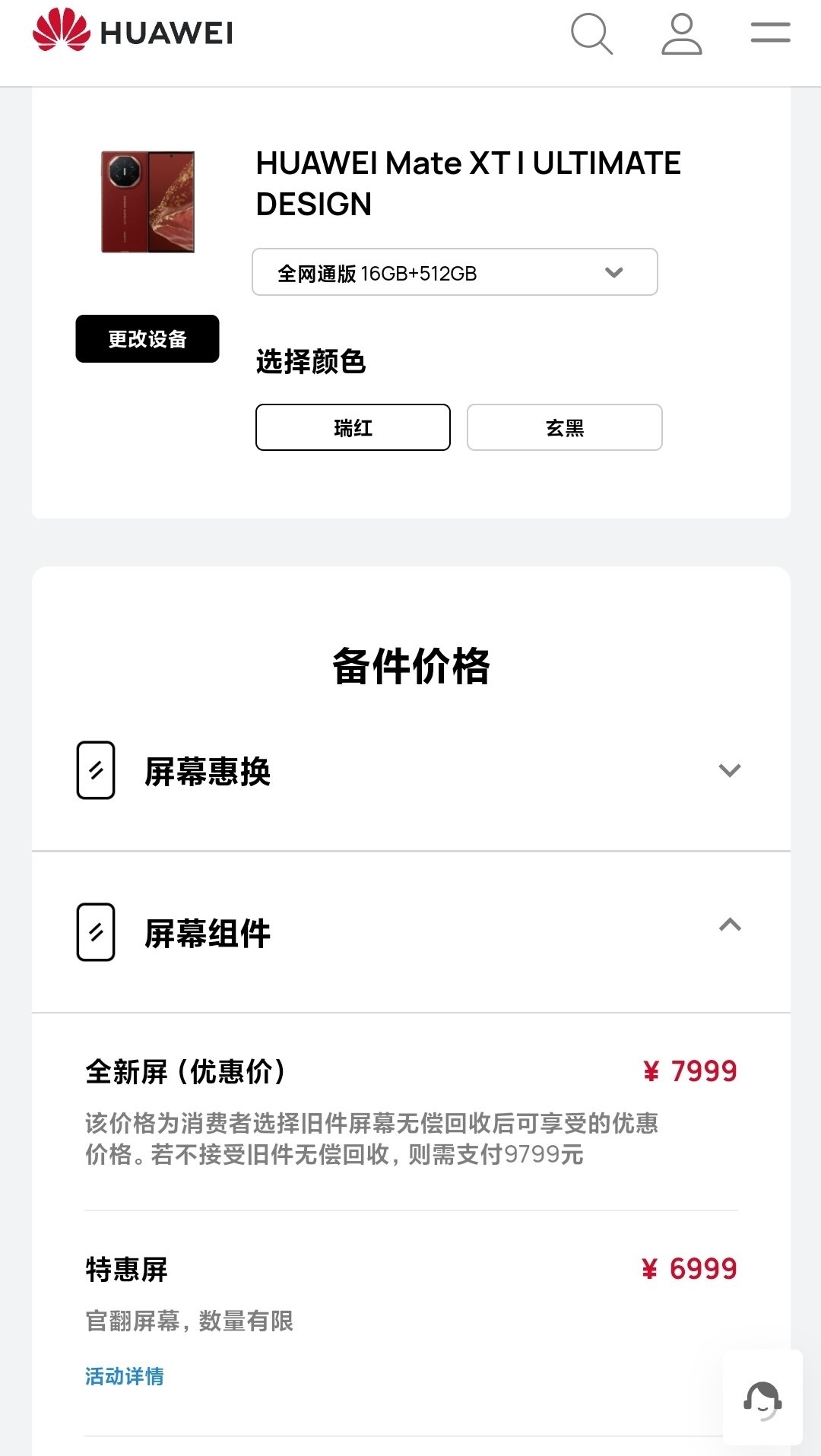 太贵了吧！华为Mate非凡大师维修价格公布屏幕7999元主板9099元