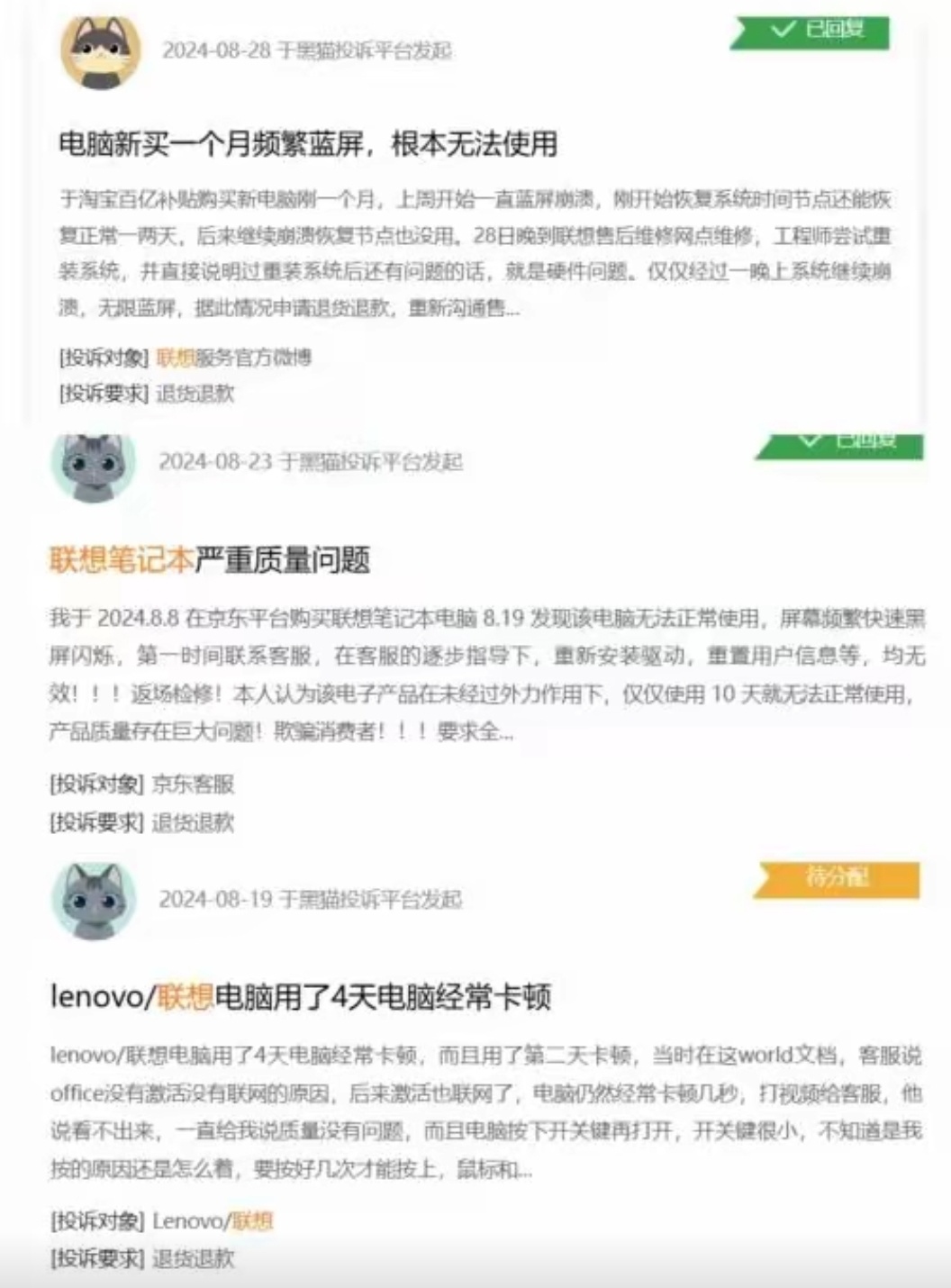 剛入手就入坑，聯想筆記本新電腦為何質量問題頻發？-第2張