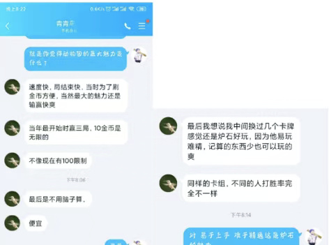 我是26岁开电玩店的勇士，关于炉石传说我和师傅的故事～-第2张