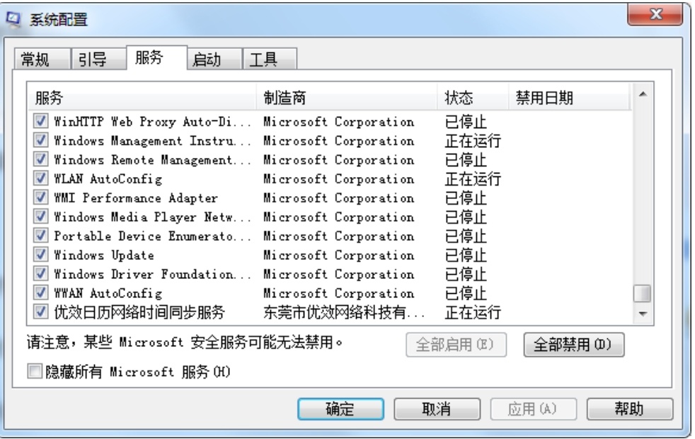 Win系统占用100%非常卡的解决方法v绿化版-第0张