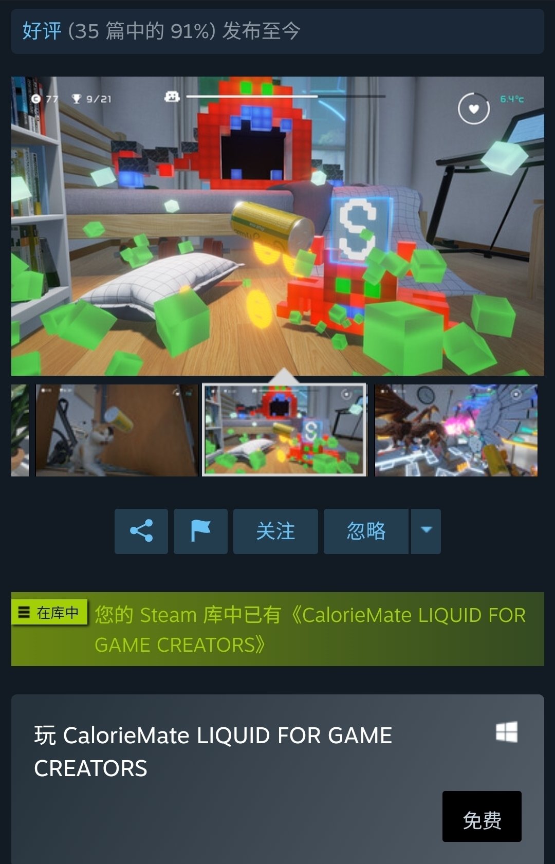 steam喜加一，epic本週喜加二，下週喜加二-第0張