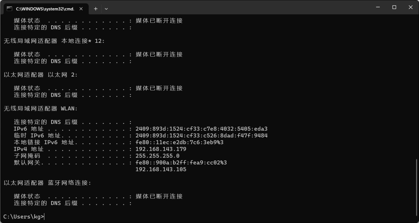 我的世界IPv6聯機-第2張