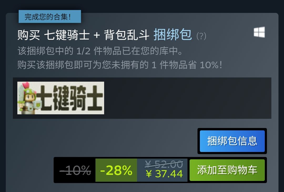 老虎機類肉鴿遊戲《七鍵騎士 》現已經首周折扣41.6元發售-第1張