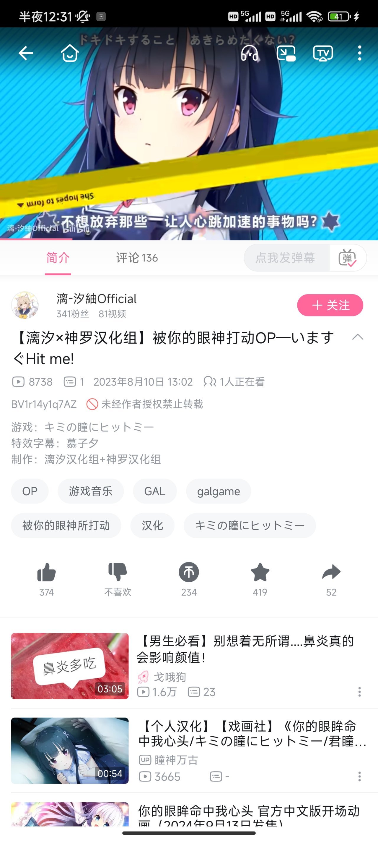 關於《你的眼眸命中我心頭》r18補丁問題-第0張