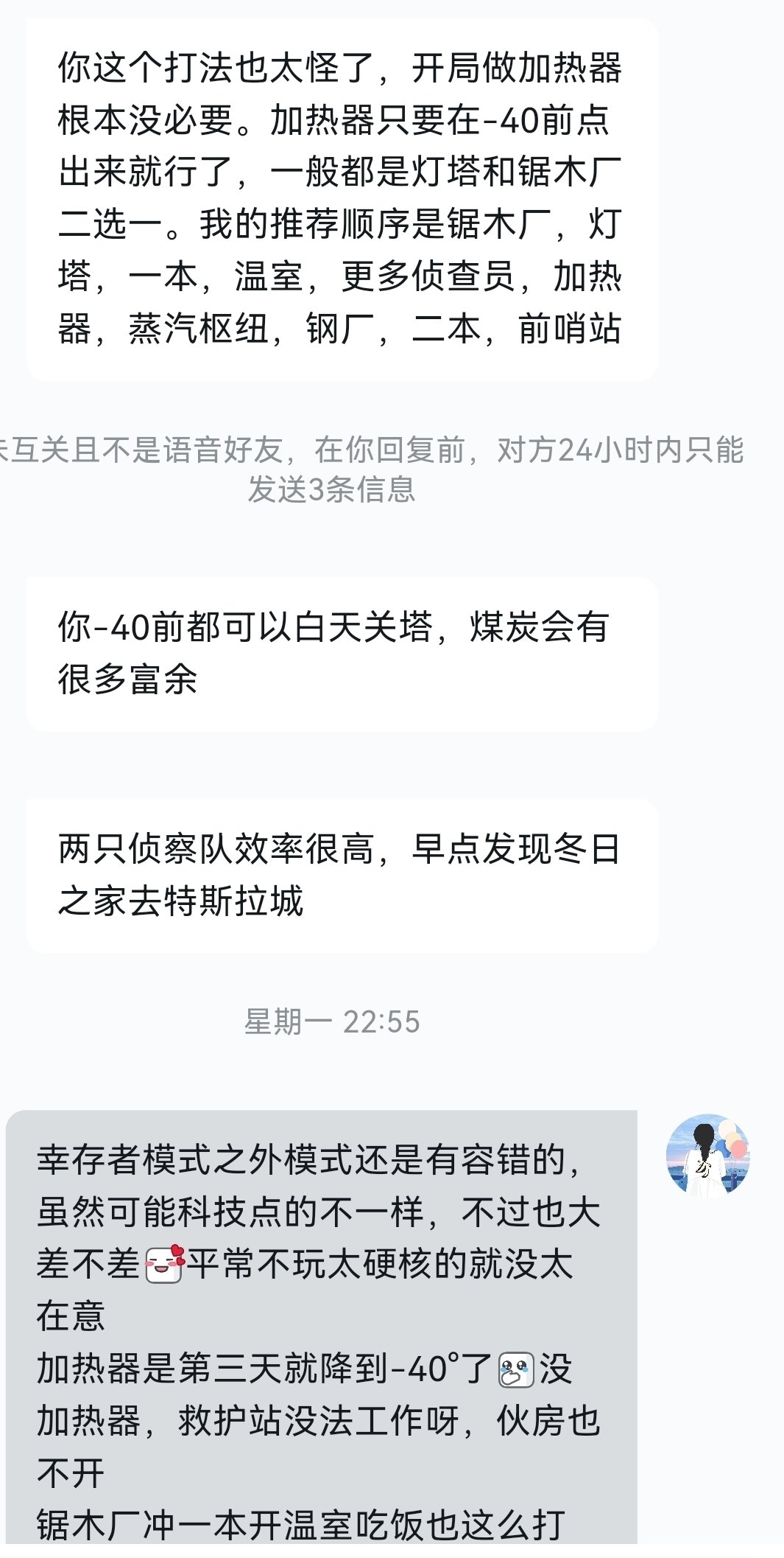 【冰汽时代/新手向】科技树还在随便乱点，一篇教会你！-第0张