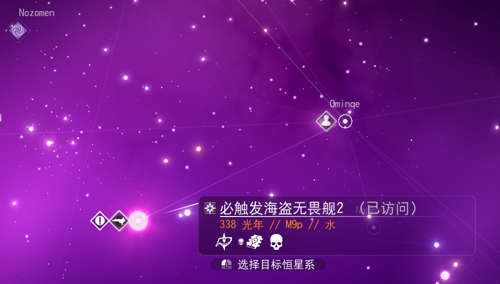 必出无畏舰货船事件相邻星系分享（附个人速刷无畏舰方法）-第2张