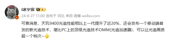 天玑9400，现身 GB6平台：单核性能暴增28% ！-第2张