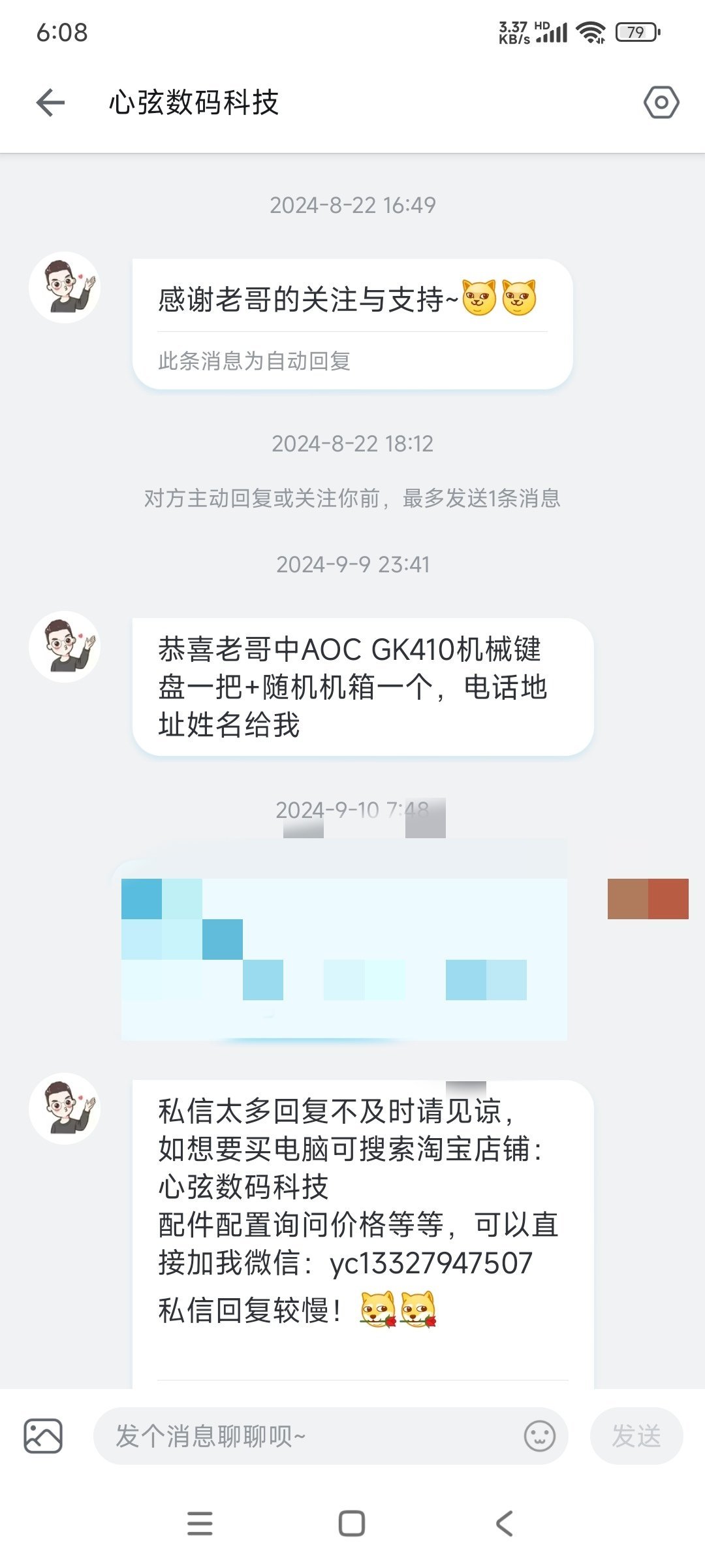 是机箱还值钱还是电子城太坑了？顺便问一下有什么靠谱的二手平台-第1张