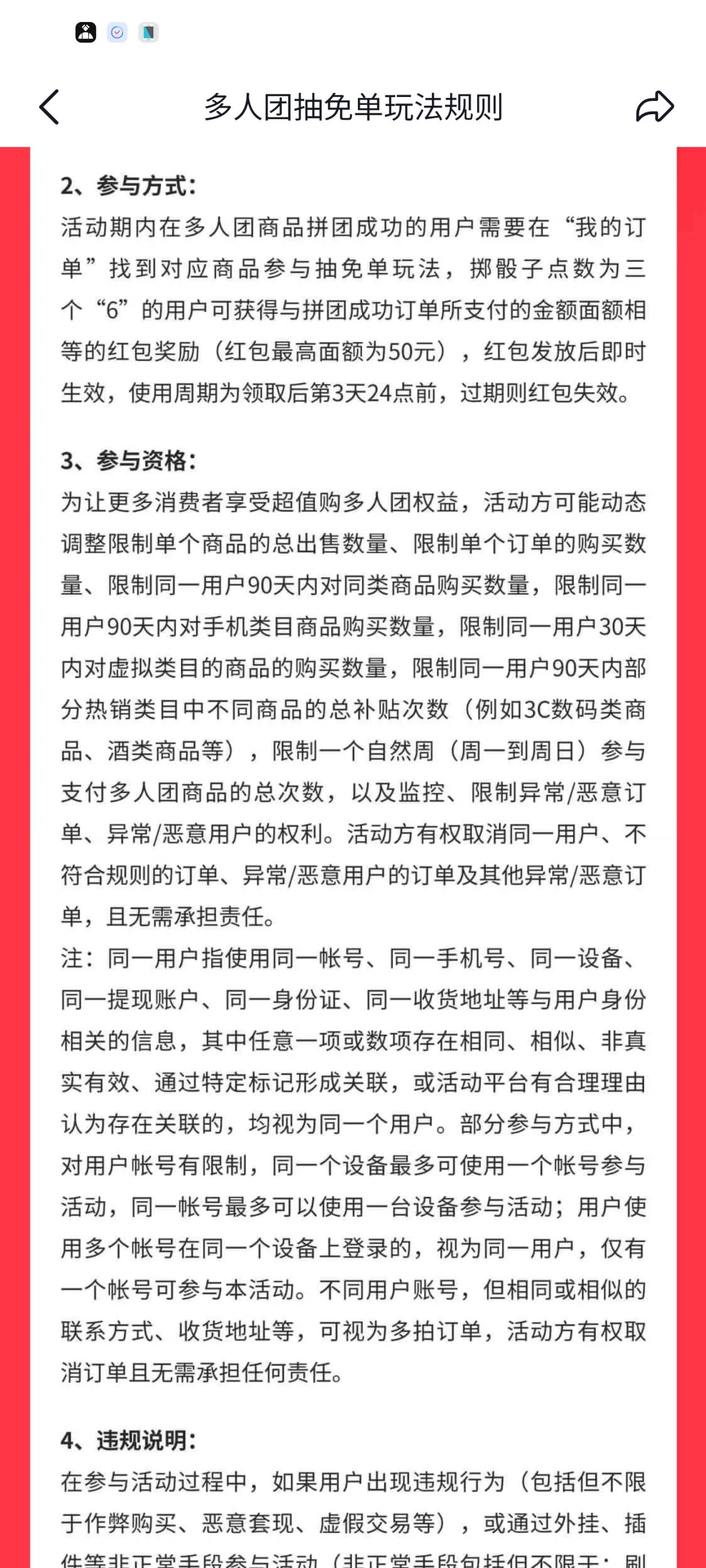 薅抖音的無門檻紅包（請務必盡力耐下性子閱讀完畢文章）-第1張