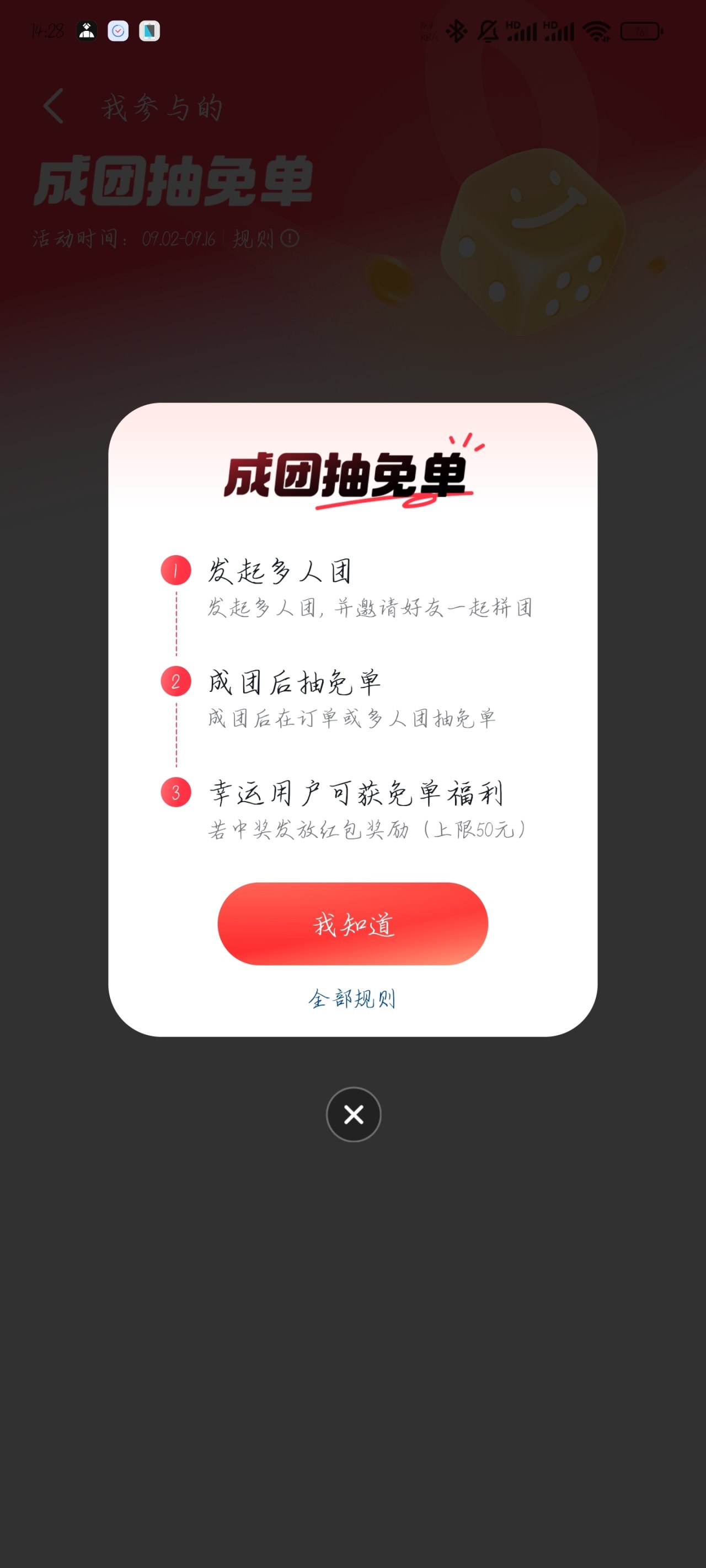 薅抖音的无门槛红包（请务必尽力耐下性子阅读完毕文章）