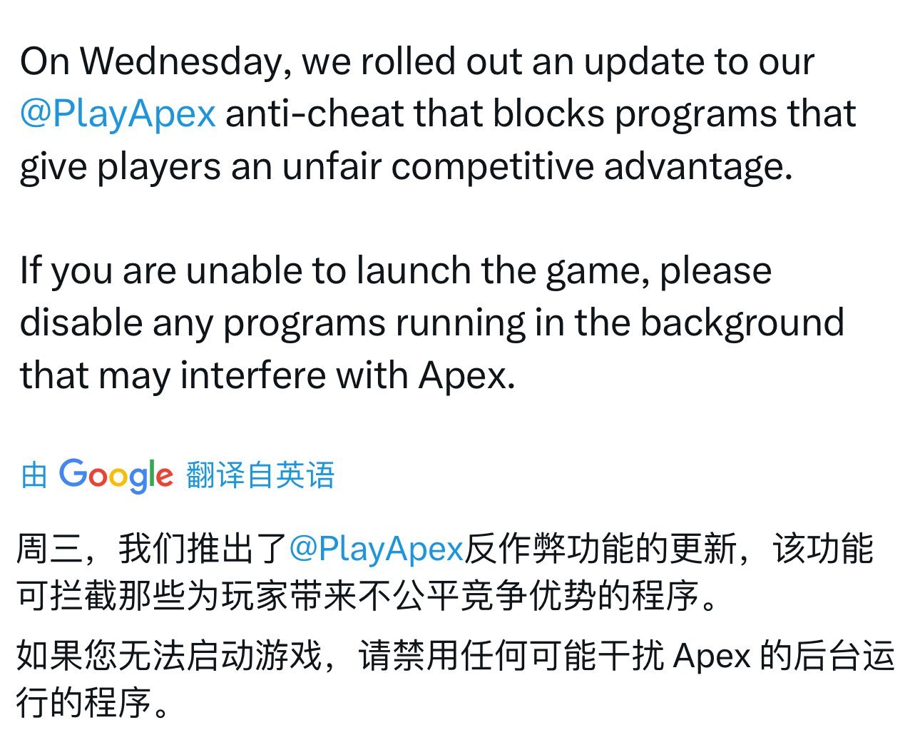 【Apex资讯】反作弊更新！但驱动却导致游戏崩溃