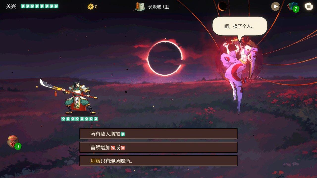 《蜀末》无大将，我零陵上将兔子甘愿为先锋-第1张