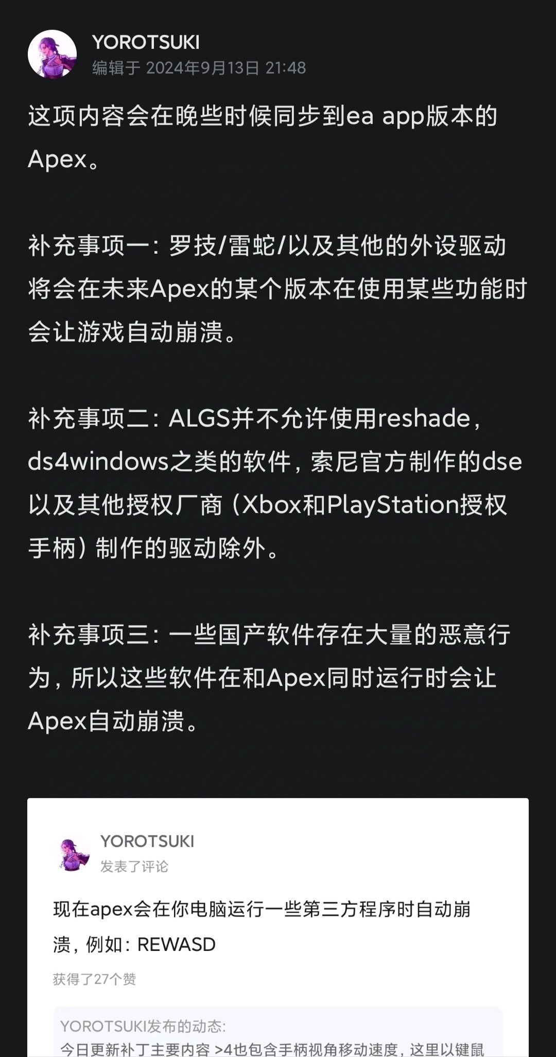 【Apex資訊】反作弊更新！但驅動卻導致遊戲崩潰-第1張