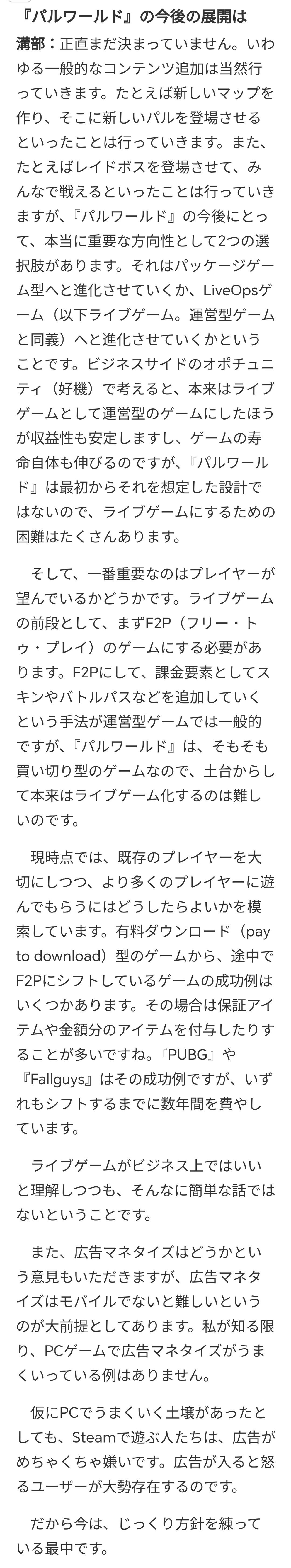 幻兽帕鲁推特发文称：不会改变运营模式。沉下心打磨游戏才是王道-第1张