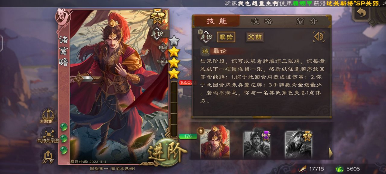 《蜀末》无大将，我零陵上将兔子甘愿为先锋