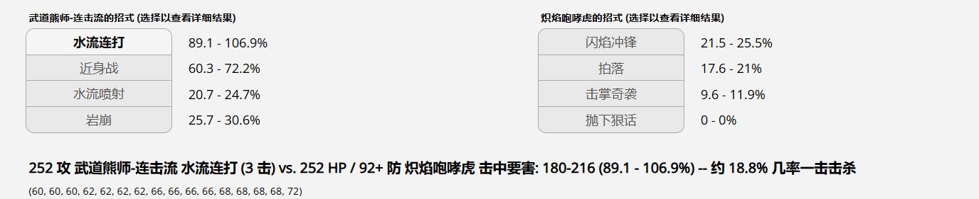 从凯骑的热风与流星光束选择，聊聊威力计算-第2张