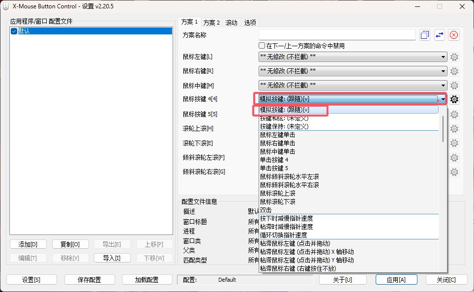 黑神话悟空修改鼠标侧键-第2张