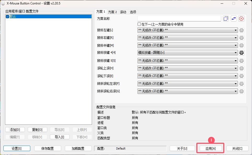 黑神话悟空修改鼠标侧键-第1张