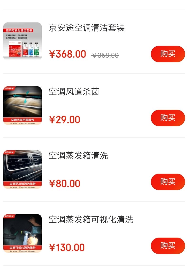 避坑汽车4S点店保养指南