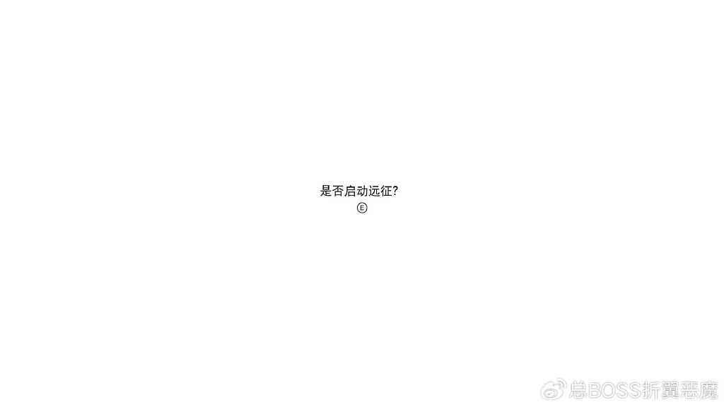 无人深空远征模式（远征 15：水瓶座）攻略（四）-第1张