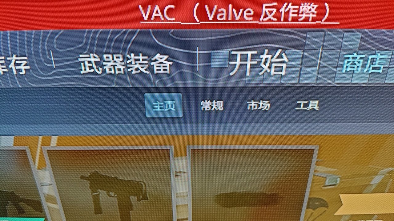 50買的二手優先號上個學回來給vac了