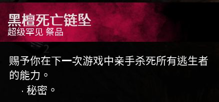 PTB8.3.0更新日志,死亡链坠重做效果给出/圣所更新-第2张