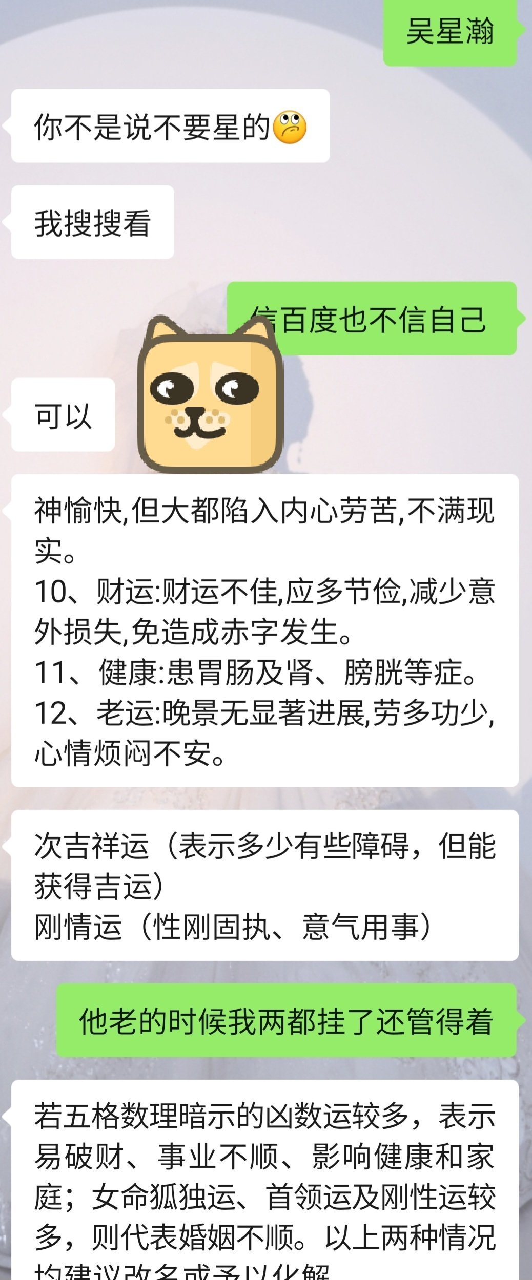 大晚上气睡不着，矛盾不断