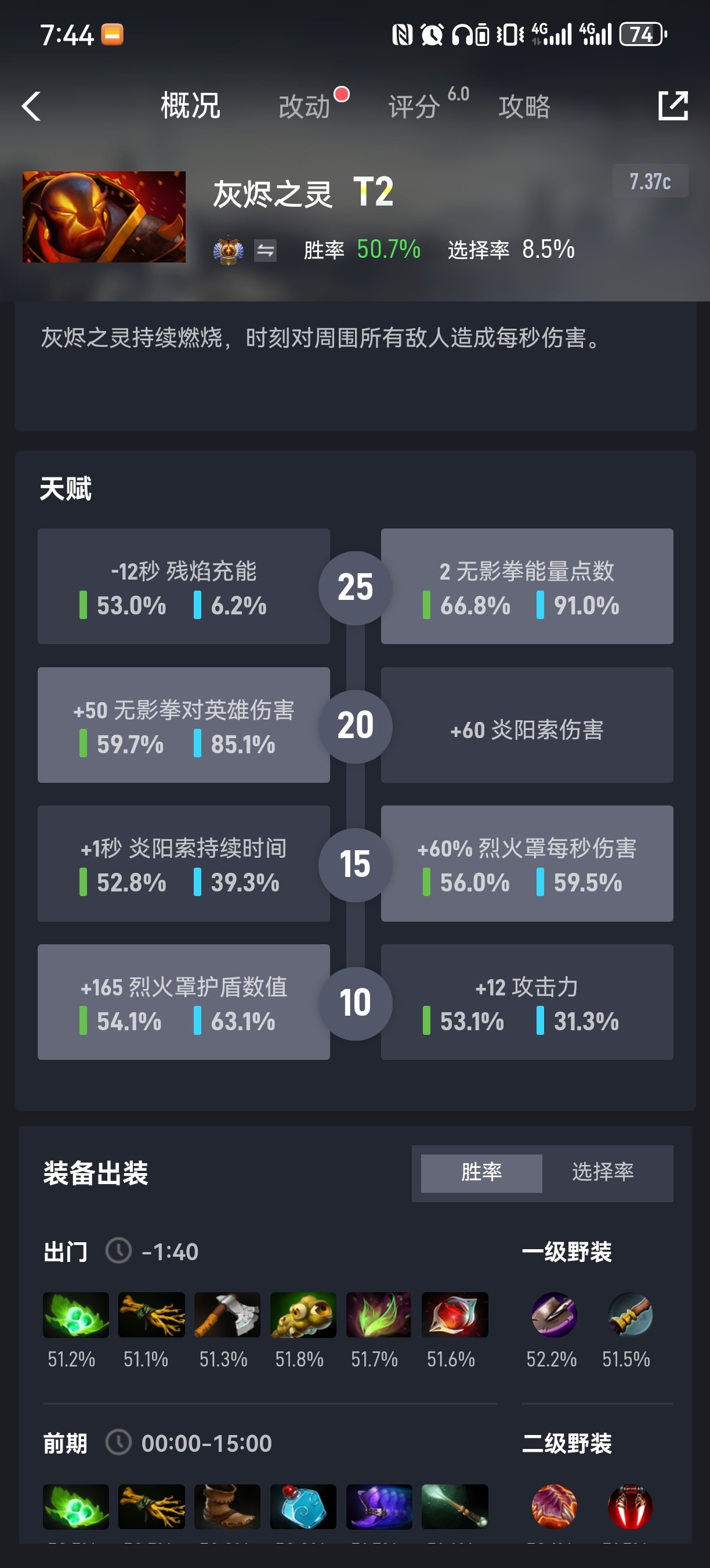 炮台克星：灰烬之灵，你，可受教？