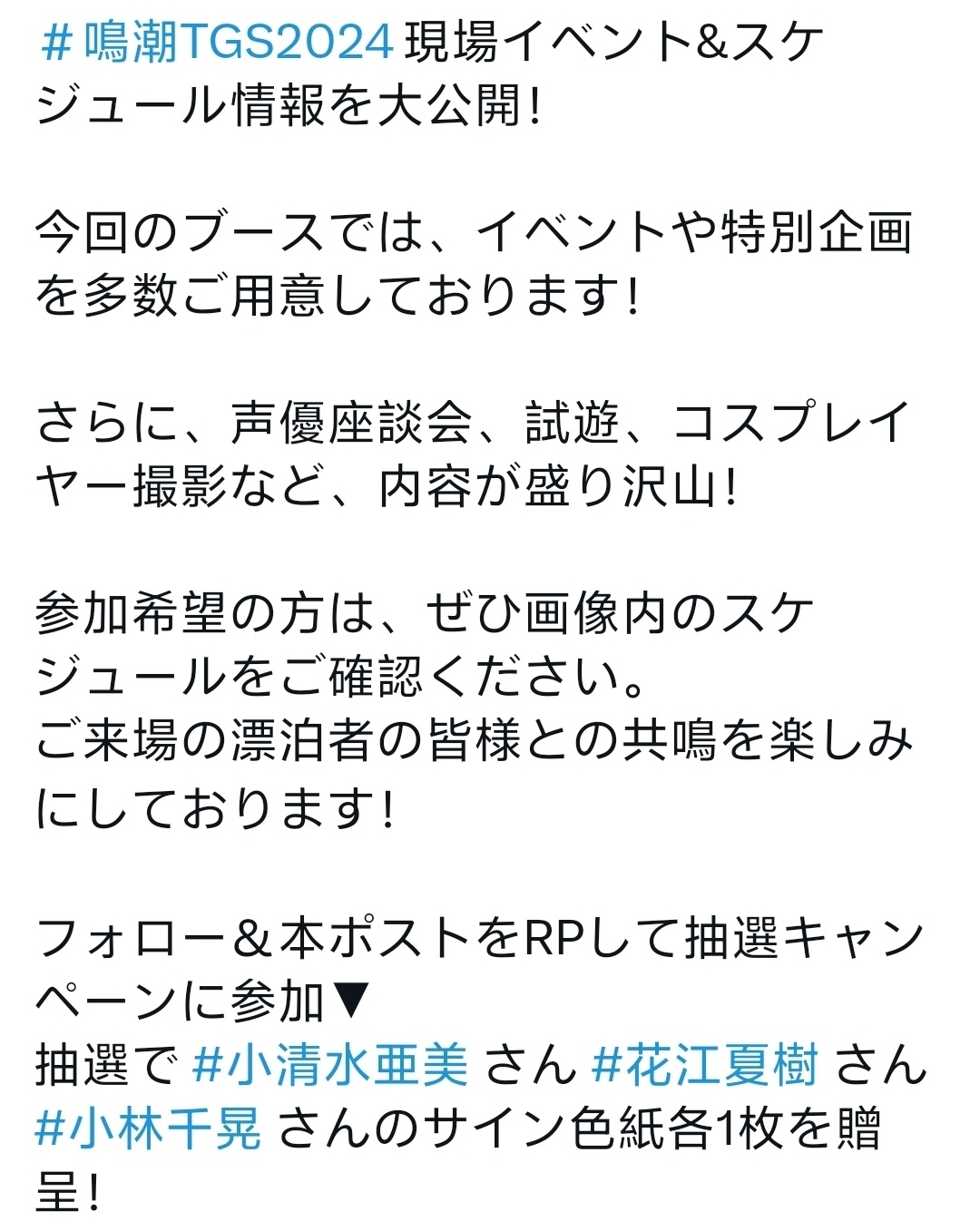 鸣潮出息到国外了？TGS会展详情图文一览-第0张