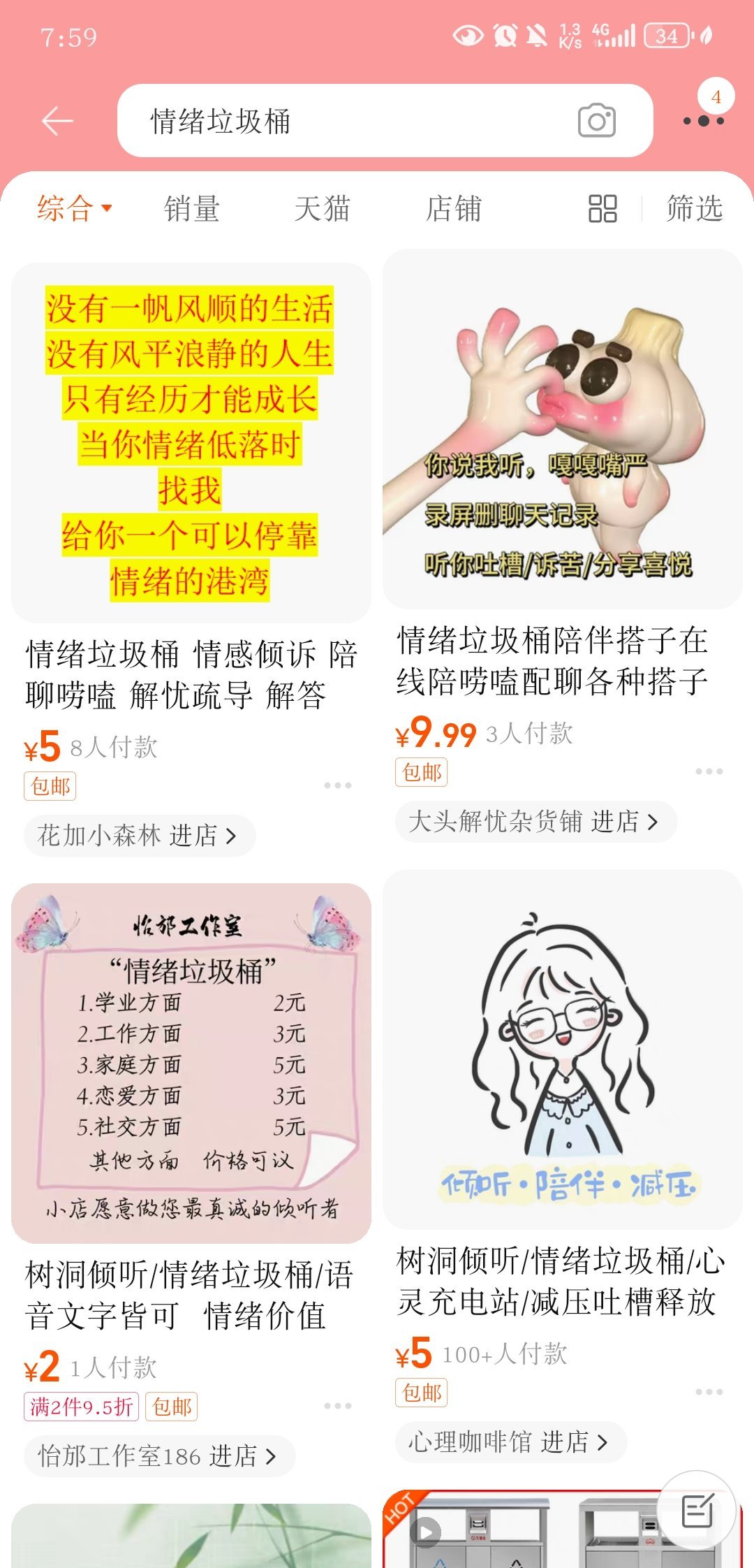 通过你和你的手机解决琐碎问题