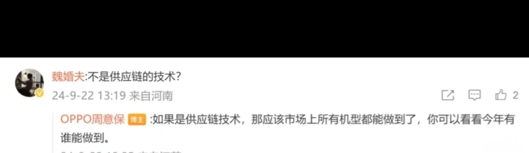 周意保：为Find造势 OPPO在黑边技术独立研发投入超1亿-第2张