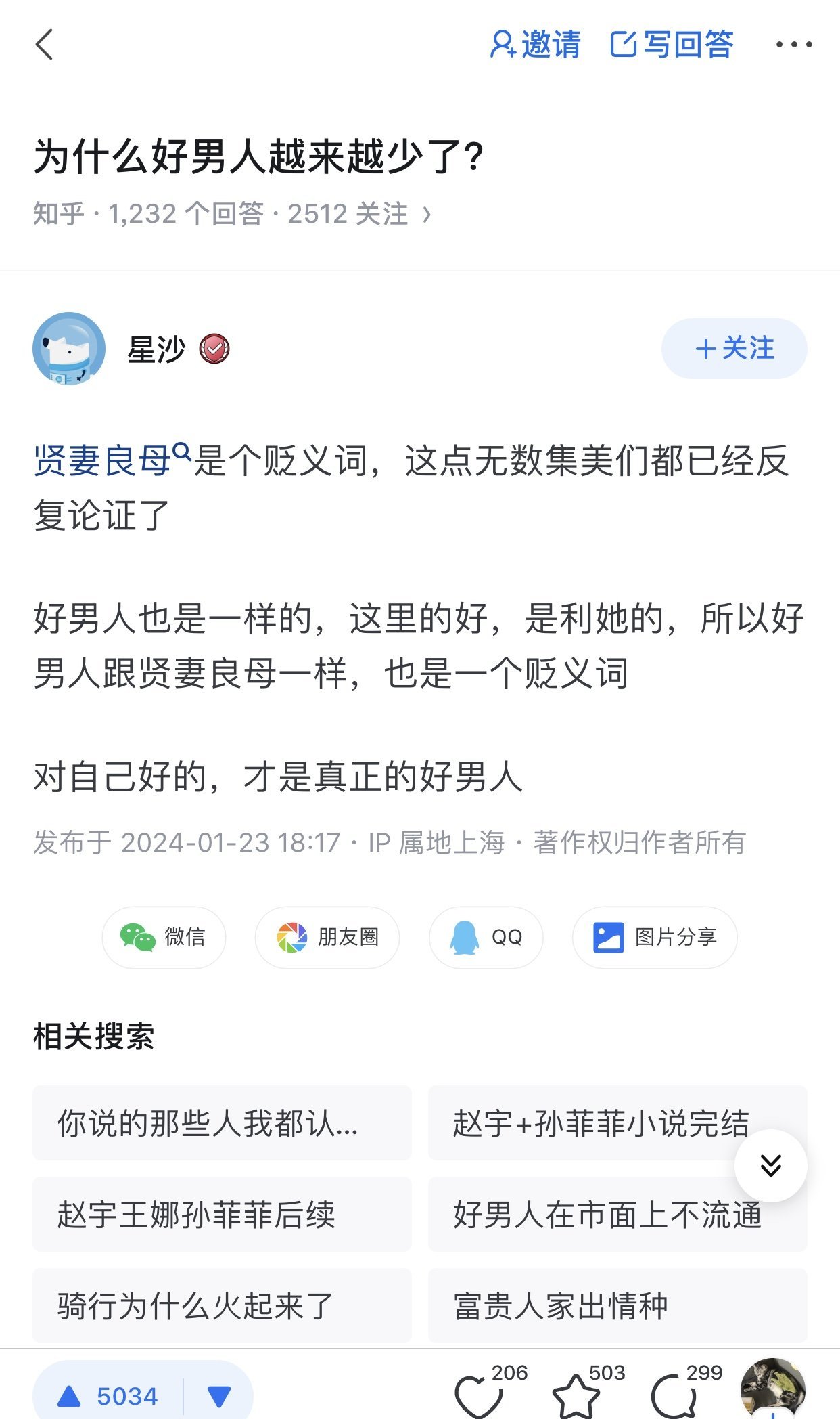 简报9月23日，星期一，农历八月廿一，工作愉快，生活喜乐！